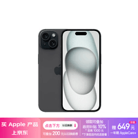 Apple/苹果 iPhone 15 (A3092) 128GB 黑色 支持移动联通电信5G 双卡双待手机