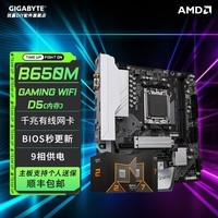 技嘉（GIGABYTE）AMD七代锐龙CPU处理器搭技嘉B650M/B650E小雕电竞雕魔鹰冰雕主板CPU套装板U套装 【魔鹰】B650M GAMING WIFI R5 7500F散片