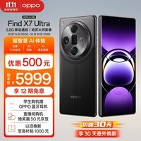 OPPO Find X7 Ultra 16GB+256GB 松影墨韵 1英寸双潜望四主摄 哈苏影像 第三代骁龙8 5.5G 拍照 AI手机