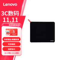 联想（Lenovo）MM14游戏电竞锁边鼠标垫 办公鼠标垫 粗面乱纹 可水洗 电竞鼠标垫 加厚 中号（360*280*4mm）