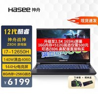 神舟（HASEE）战神S8D9/Z8D6 2024新品 旗舰AIPC酷睿标压i7/i9H 满性能4060/4070黑神话悟空电竞游戏笔记本电脑 S8D63旗舰 i7/32G/1T/4060 支持独显直