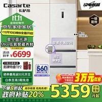 卡萨帝（Casarte）406升星空超薄零嵌入式三开门租房小型一级能效家用冰箱政府补贴换新BCD-406WLCD3M4GDU1