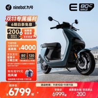 九号（Ninebot）【新品】九号智能电动摩托车E80c MK2全速真续航铅酸【门店自提】 到门店选颜色