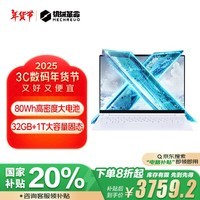 机械革命无界14X暴风雪(R7-8845HS 32G 1T 120Hz 2.8K 高色域)轻薄本游戏本笔记本电脑