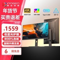 联合创新（Inno&cn）27英寸4K MiniLED显示器 QD量子点HDR1000 Type-C65W旋转升降 设计办公电脑显示屏27M3U