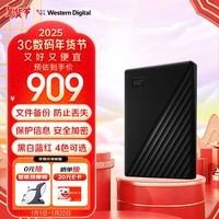 西部数据（WD）4TB 移动硬盘 USB3.0 My Passport随行版2.5英寸 黑 机械硬盘 大容量 手机笔记本电脑外接家庭存储