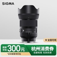 适马（SIGMA）Art 50mm F1.2 DG DN 全画幅微单 大光圈定焦镜头 人像肖像（索尼E卡口）