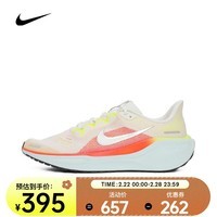 耐克（NIKE） PEGASUS 41 飞马公路跑步鞋 FN5041-100 36