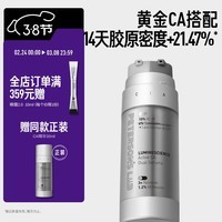 毕生之研CA精华15ml+15ml双管亮肤早C晚A面部精华A醇提拉紧致提亮