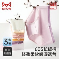 猫人女士内裤女精梳棉收腹日系性感舒适大码三角短裤三条T送女友 浅紫+淡紫+浅蓝 3条 M (80-100斤)
