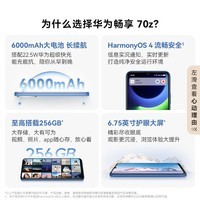 Ϊ 70z 6000mAh  HarmonyOS 4 ȫ Ǻ 128GB ֻHUAWEI