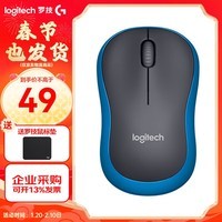 罗技（Logitech）M186无线鼠标 M185 (M187P造型) 企业采购 办公笔记本台式电脑光电鼠标便携即插即用2.4GHz M186 黑蓝