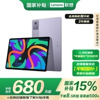 롾Ҳ15%ƽԡСPad 2024 11ӢѧḻԴ ˢ ѧϰ6+128G