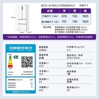 卡萨帝（Casarte）星空冰箱470L薄嵌入式法式双系统冰箱抽屉式 一级能效节能变频风冷无霜变温空间 BCD-470WLCFDM9WKU1