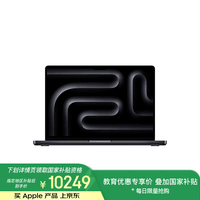 Apple/ƻŻݡAIʼǱ/2024MacBookPro14ӢM4(10+10) 16G 512GպɫʼǱ MW2U3CH/A