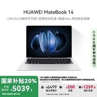 ΪMateBook 14  UltraʼǱ Ҳ20% 2.8K OLEDд Ultra 5 16G 1T 