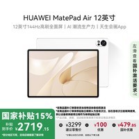 HUAWEI MatePad Air 12Ӣ2024 Ҳ15% Ϊƽ2.8Kˢȫ 12+256GB ɰ