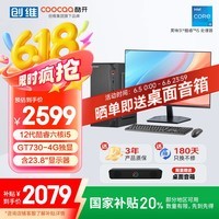 Ὺ ά̨ʽȫ׻ϷƽƼ칫4G(i5-12400F 16G 512G GT730)