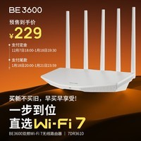普联【新品】TP-LINK BE3600 wifi7无线路由器家用千兆高速穿墙 双频聚合 游戏加速 【全千兆网口】7DR3610