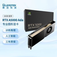 ̨LEADTEKNVIDIA RTX 5000 Ada 32GB GDDR6 ECC  3DģȾ ʽAI ӻ רҵͼԿ 