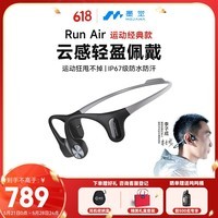 墨觉（MOJAWA）Run Air 骨传导耳机 开放式耳机蓝牙耳机 无线耳机 运动耳机 26克超轻无感体验 挂耳式耳机 不入耳 高级黑|运动耳机新手入门