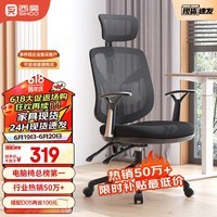西昊 M56 人体工学电脑椅子  办公椅 会议椅 电竞椅 家用转椅 座椅 