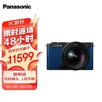 松下S9（20-60mm F3.5-5.6）（Panasonic）S9 全画幅微单相机 实时Lut 五轴防抖 静谧夜蓝