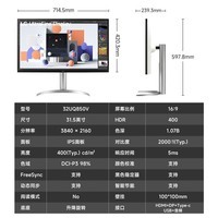 LG 32UQ850V 31.5英寸4K显示器 BlackIPS屏 HDR400 Type-c充电90W Mac外接超清办公设计电脑显示屏幕 设计师 满血版 2000:1对比度