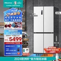 海信（Hisense）500真空魔方全嵌入式冰箱四开门60cm零嵌平嵌十字无霜一级能效双变频战神BCD-500WMK1DPV冠军系列