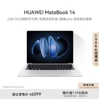 华为MateBook 14 酷睿 Ultra笔记本电脑 2.8K OLED触控手写屏 轻薄机身 Ultra 5 16G 512G 皓月银