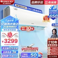 格力（GREE）空调 云锦Ⅱ 1.5匹 新一级能效 变频冷暖两用 高温自清洁 智能WIFI除湿 壁挂式卧室 1.5匹 一级能效 【WiFi智能控制款】 皓雪白