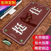 索能（SUONENG） 超大鼠标垫办公快捷键大全书桌垫可爱卡通电脑游戏垫大号动漫图案女ins风定制 坚持挺住 尺寸300x800mm厚度3mm