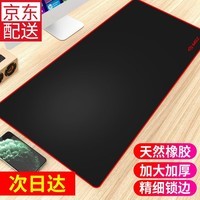 摩加 超大鼠标垫加厚办公cad快捷键大全大号游戏桌面键盘女生电脑垫书桌垫子定制订做 学习熊 尺寸300*800mm厚度4mm