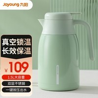 九阳（Joyoung） 九阳保温壶家用保温暖水壶大容量不锈钢开热水瓶便携式宿舍学生 绿色-WR533 1.5L