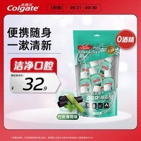 高露洁（Colgate）贝齿竹炭薄荷便携漱口水20ml*10 原装进口防蛀 无酒精0酒精含漱液