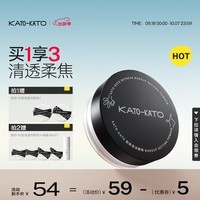 KATO-KATO散粉定妆持久细腻不易脱妆控油轻薄蜜粉干油皮国货 3.0透明哑光02透明的 6.5g 多肤质