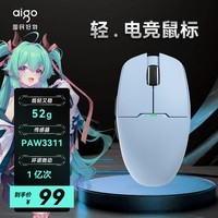 爱国者（aigo）游龙GM80 plus 星云 有线无线三模电竞游戏机械鼠标 中小手办公蓝牙充电人体工学鼠标