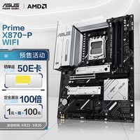 华硕PRIME X870-P WIFI主板 支持 CPU 9900X/9950X (AMD X870/socket AM5)