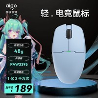 爱国者（aigo）游龙GM80 pro 星云 有线无线三模电竞游戏机械鼠标PWA3395 办公蓝牙充电人体工学鼠标