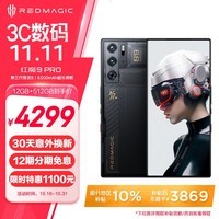 努比亚（nubia）红魔9 Pro全面屏下游戏手机 12GB+512GB氘锋透明暗夜 骁龙8Gen3 6500mAh 80W快充 5G电竞手机