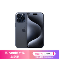 Apple/苹果 iPhone 15 Pro (A3104) 256GB 蓝色钛金属 支持移动联通电信5G 双卡双待手机