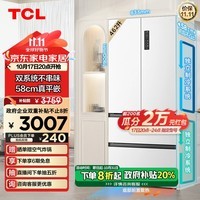 TCL 462升T9 Pro双系统双循环58cm超薄平嵌入式法式四门冰箱 家用电冰箱 风冷无霜 一级能效 以旧换新 R462T9-DQS韵律白