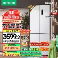 容声（Ronshen）503升蓝光养鲜平嵌冰箱十字双开门四开门超薄零嵌入大容量家用风冷变频一级能效BCD-503WD1FPQ 朗月白 【蓝光养鲜平嵌系列】