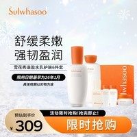 雪花秀套装滋盈肌本舒活水乳护肤品6件套装礼盒套盒318ml新版 礼物