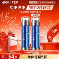 高夫（gf）控油净肤男士保湿乳50ml 细致毛孔平滑肤质精华护肤品乳液