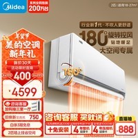 美的（Midea）2匹 风尊二代 一级能效 变频冷暖 空调挂机 节能节电 除湿 2024家电国家补贴  KFR-46GW/N8MXC1Ⅱ