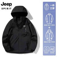 JEEP SPIRIT吉普 冲锋衣男女情侣款夹克外套三合一两件套保暖户外登山服外套 1818/男款黑色 M