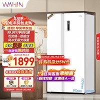 华凌美的出品610升超大容量对开门双开门一级能效国家补贴风冷无霜智能家用电冰箱HR-610WKPZH1超薄