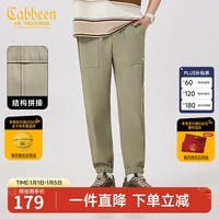 卡宾（CABBEEN）【凉感四面弹】抗菌防晒休闲裤男2024夏季新款松紧工装束脚裤 豆沙绿28 S /165/46