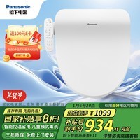 松下（Panasonic）即热智能便盖智能温控电动马桶圈PQTK10升级款P11